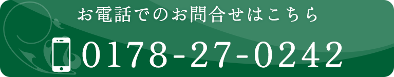 お電話でのお問合せはこちら